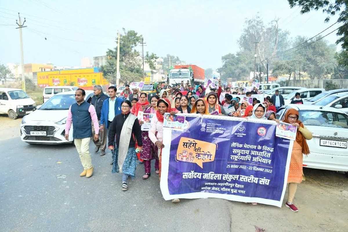 लैंगिग भेदभाव के खिलाफ महिलाओं ने निकाला जुलूस